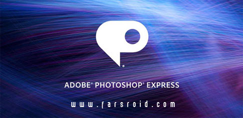 دانلود Adobe Photoshop Express - فتوشاپ اکسپرس اندروید دانلود Adobe Photoshop Express - فتوشاپ اکسپرس اندروید
