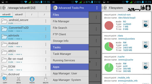 دانلود Advanced Tools Pro - ابزارهای پیشرفته اندروید! دانلود Advanced Tools Pro - ابزارهای پیشرفته اندروید!