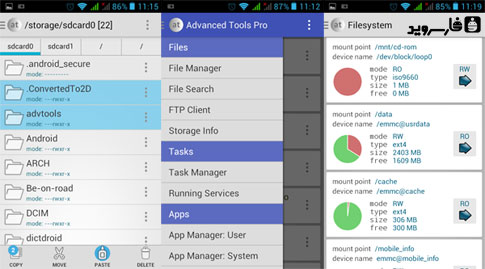 دانلود Advanced Tools Pro - ابزارهای پیشرفته اندروید!