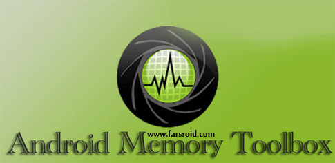 دانلود Android Memory Toolbox - جعبه ابزار بهینه ساز حافظه اندروید