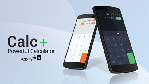 دانلود Calc+ ★ Powerful calculator - ماشین حساب اندروید