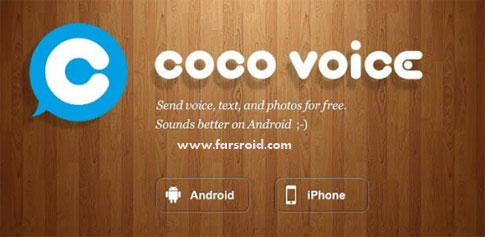 دانلود Coco - نرم افزار مسنجر شبیه ویچت اندروید (جایگزین ویچت) دانلود Coco - نرم افزار مسنجر شبیه ویچت اندروید (جایگزین ویچت)