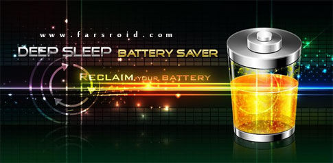 دانلود Deep Sleep Battery Saver Pro - اپلیکیشن کاهش مصرف باتری اندروید