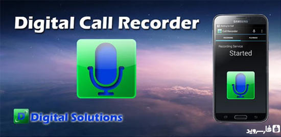 دانلود Digital Call Recorder Pro - برنامه عالی ضبط تماس اندروید
