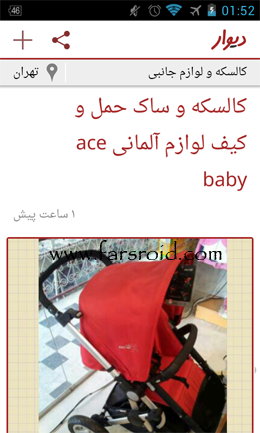 گوشی دست دوم دیوار