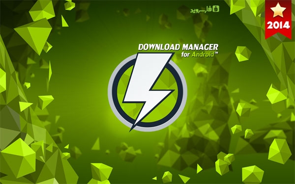 Download Manager for Android - مدیریت دانلود پرامکانات اندروید !