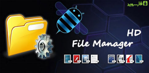 دانلود File Manager HD Explorer - فایل منیجر زیبا اندروید!