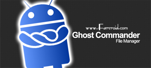 دانلود Ghost Commander File Manager - فایل منیجر پرطرفدار اندروید