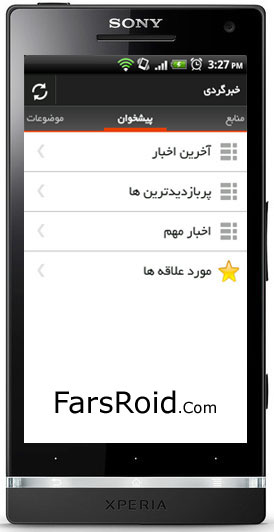 KhabarGardi Android