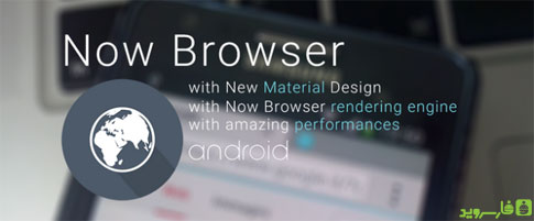 دانلود Now Browser Extended(Material - مرورگر سریع اندروید