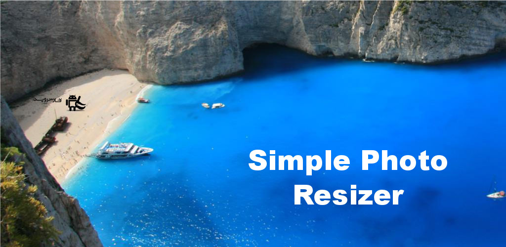 دانلود Photo amp; Picture Resizer - برنامه کاهش حجم عکس اندروید !