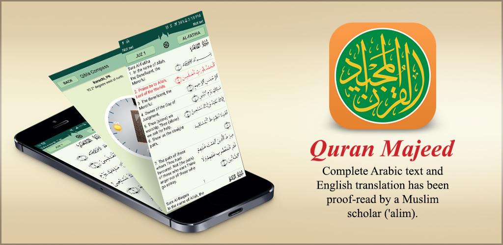 دانلود Quran Majeed for Muslim Islam - کامل ترین برنامه قرآن برای اندروید !