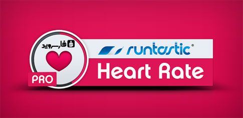 دانلود Runtastic Heart Rate PRO - اندازه گیری ضربان قلب اندروید!