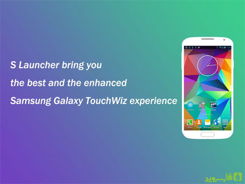 دانلود S Launcher (Galaxy S5 Launcher - لانچر گلکسی اس 5 اندروید