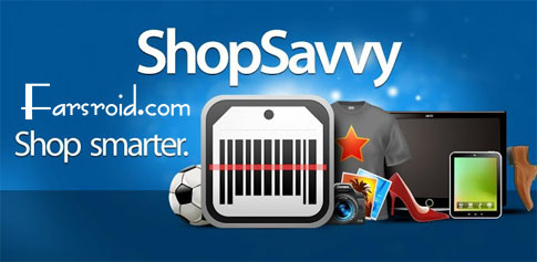 ShopSavvy Barcode Scanner - قیمت روز اجناس
