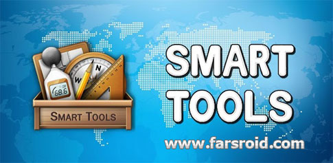 Smart Tools - مجموعه ابزار محاسباتی اندروید