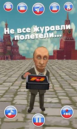 Talking Putin Screenshot