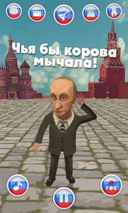 Talking Putin Screenshot