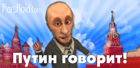 Talking Putin Android