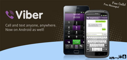 دانلود Viber : Free Calls & Messages - تماس و پیامک رایگان