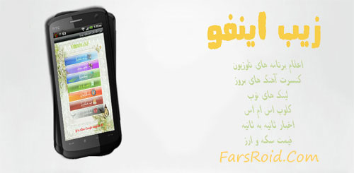 حذف اکانت در زیب اینفو