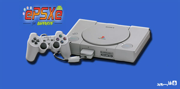 دانلود ePSXe for Android - اجرای بازیهای Playstation 1 در اندروید