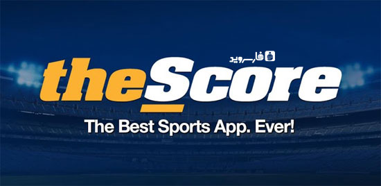 دانلود theScore: Sports & Scores - نتایج مسابقات ورزشی اندروید