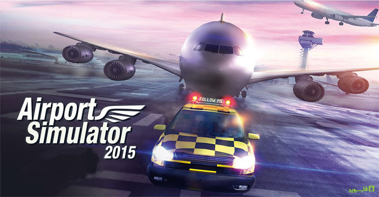 دانلود Airport Simulator 2015 - بازی شبیه ساز فرودگاه 2015 اندروید + مود + دیتا