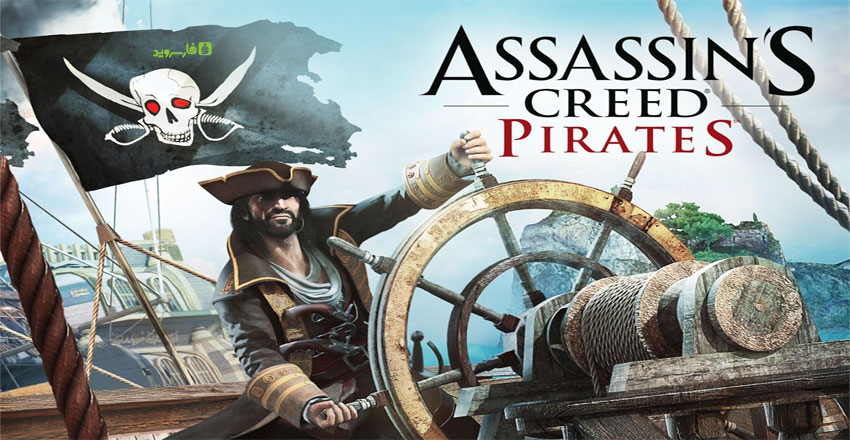 دانلود Assassin’s Creed Pirates 2.9.1 – بازی دزدان دریایی اندروید + 2 مود + دیتا