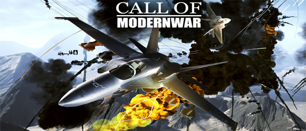 دانلود Call Of ModernWar:Warfare Duty - بازی اکشن هوایی "ماموریت جنگی" اندروید + مود