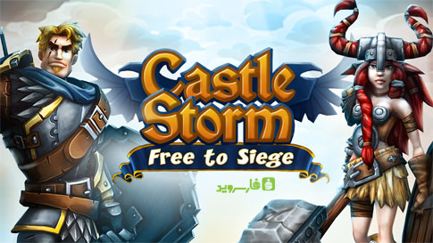 دانلود CastleStorm - Free to Siege - بازی استراتژیک اندروید!