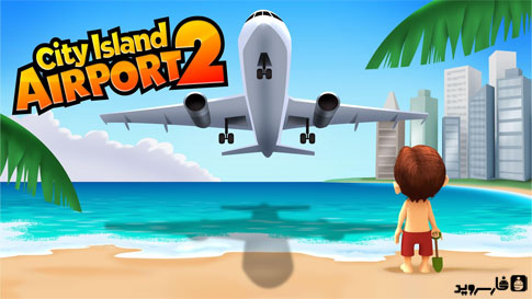 دانلود City Island: Airport 2 - بازی شهر جزیره اندروید + مود!