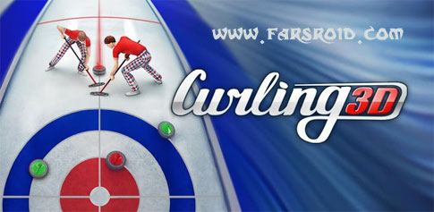 دانلود Curling3D - بازی ورزشی HD اندروید
