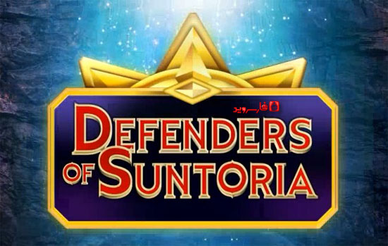 دانلود Defenders of Suntoria - بازی مدافعان سانتوریا اندروید!