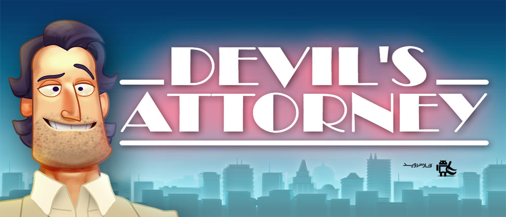 دانلود Devil's Attorney - بازی وکالت اندروید + دیتا !