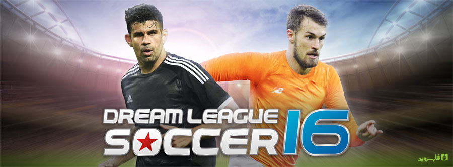  دانلود Dream League Soccer 2016 3.066 – بازی لیگ فوتبال رویایی 2016 اندروید + مود + دیتا