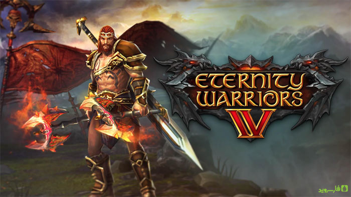 دانلود ETERNITY WARRIORS 4 - بازی اکشن فوق العاده مبارزان ابدیت 4 اندروید + دیتا