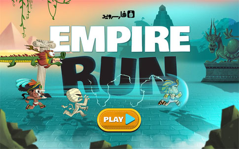 دانلود Empire Run - بازی مهیج دوی امپراتوری اندروید + دیتا