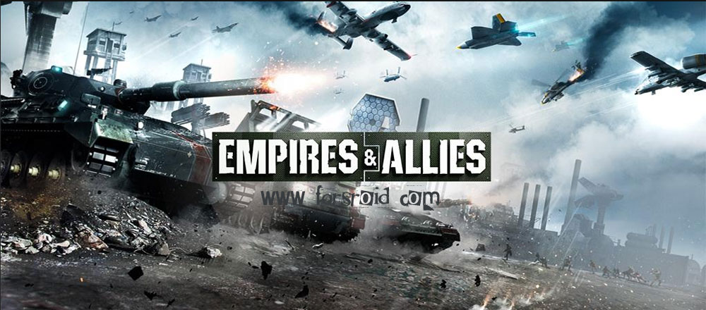 دانلود Empires and Allies - بازی استراتژی امپراطوران و متفقین اندروید + دیتا