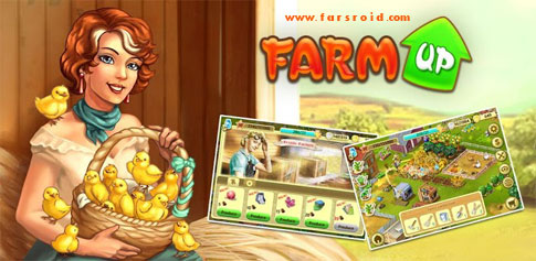 دانلود Farm Up - بازی مزرعه داری و کشاورزی اچ دی اندروید + دیتا