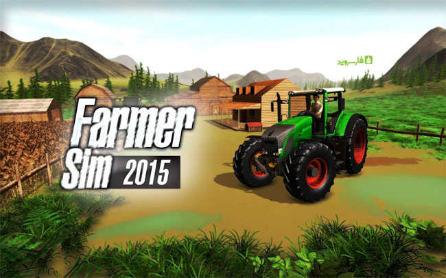دانلود Farmer Sim 2015 - بازی شبیه سازی کشاورزی اندروید + مود