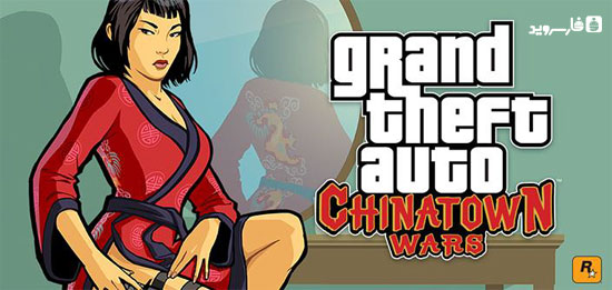 دانلود GTA: Chinatown Wars - بازی جی تی آ اندروید + دیتا
