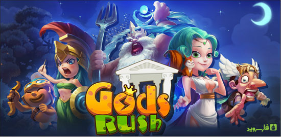 دانلود Gods Rush - بازی استراتژی هجوم خدایان اندروید!
