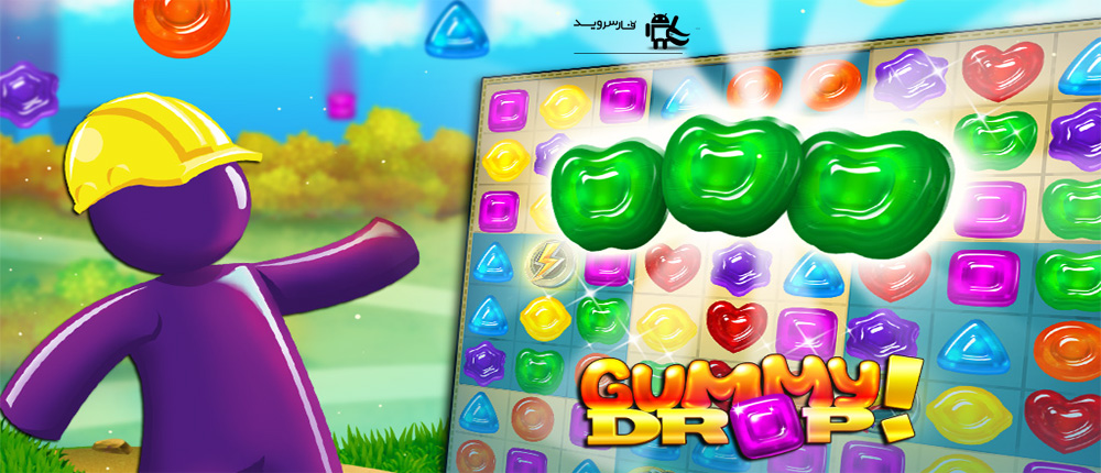 Gummy-Drop-Cover.jpg
