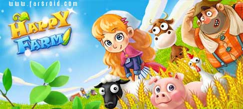 دانلود Happy Farm: Candy Day - بازی مزرعه شادی اندروید !