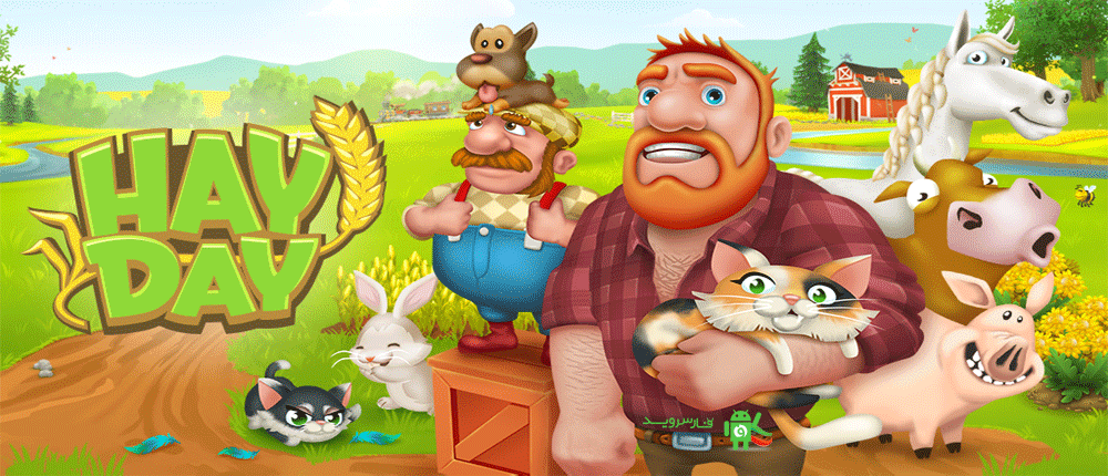 دانلود Hay Day - بازی مزرعه داری و کشاورزی پرطرفدار اندروید !