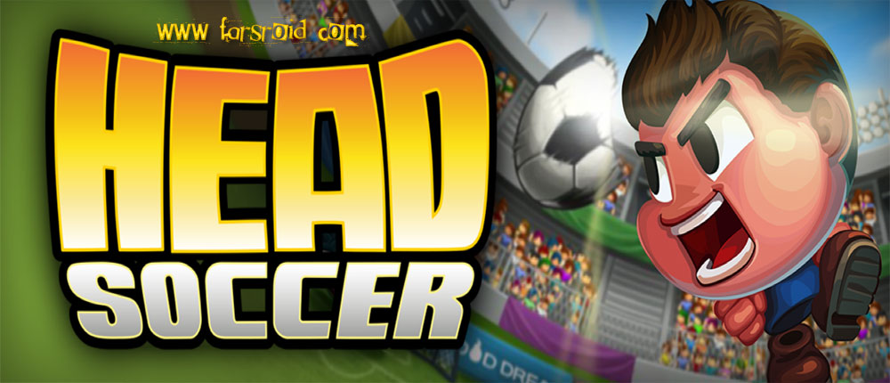 دانلود Head Soccer - بازی فوتبال هیجان انگیز اندروید!