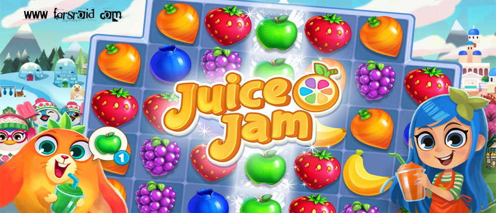دانلود Juice Jam - بازی فوق العاده پازل میوه ها اندروید + مود دانلود Juice Jam - بازی فوق العاده پازل میوه ها اندروید + مود