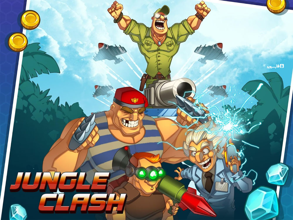 
آپدیت دانلود Jungle Clash 1.0.8 – بازی استراتژیک “نبرد در جنگل” اندروید !
