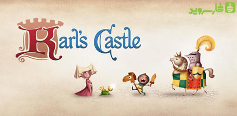 دانلود Karl's Castle - بازی کودکانه قلعه کارل اندروید!